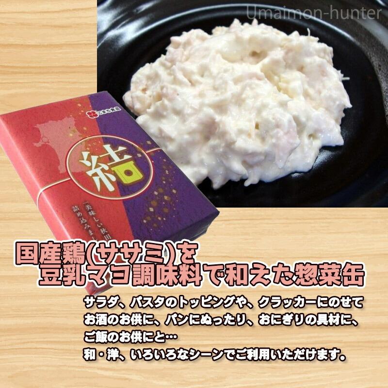 ギフト 秋田サラダ鶏 80g×6缶 結セット こまち食品 国産ササミ 豆乳マヨ調味料 秋田産大豆 白神こだま酵母 惣菜缶 添加物不使用