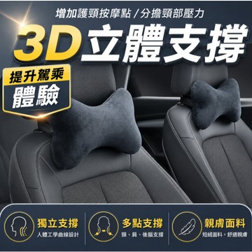 台灣現貨🎉車用頭枕 記憶枕 汽車靠枕 車用靠墊 汽車靠墊 座椅靠墊 汽車頭枕 護頸枕 記憶棉靠枕  護腰靠墊