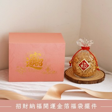 招財納福【O'Pretty 歐沛媞】 招財納福開運金箔福袋擺件(14.6X10.9X9cm) 生日快樂  文創小禮  辦公室小物  居家擺飾