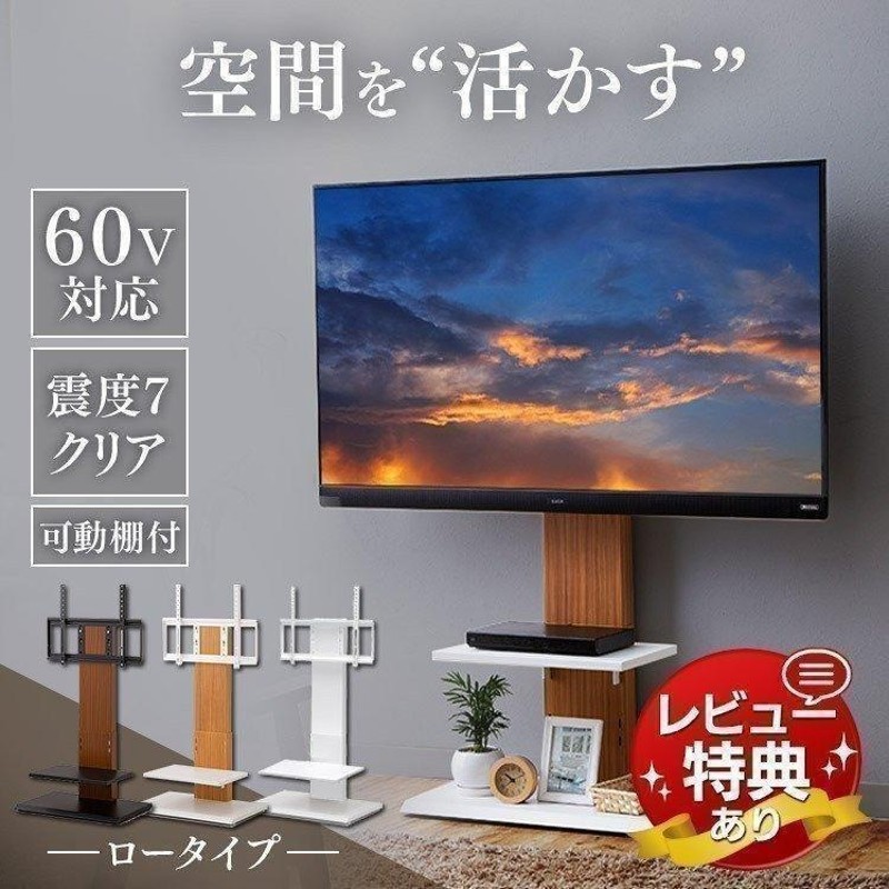 60型テレビとテレビボードと壁掛けテレビスタンドのセット - 神奈川県