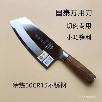 瑞獅國泰萬用刀女士切菜刀家用鋒利專用切片超快廚師廚房不銹鋼刀