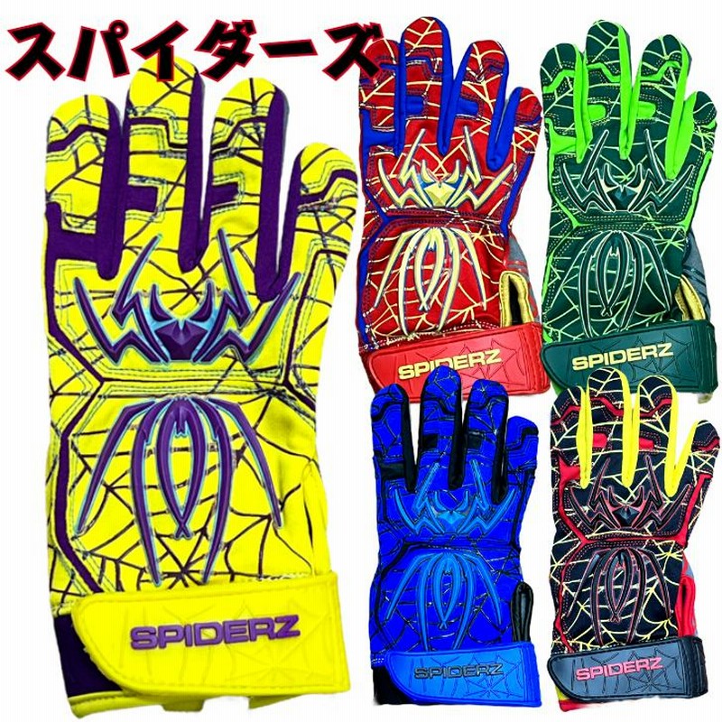 店舗オリジナル】スパイダーズ 野球 バッティンググローブ 両手