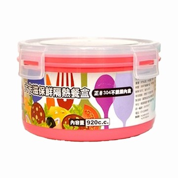 大卡茲保鮮隔熱餐盒 920cc 食品級材質 密封防漏 方便攜帶  1入  粉