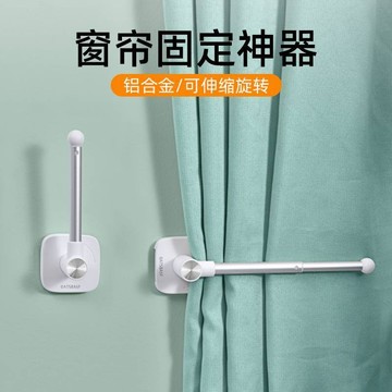 窗簾固定器掛鉤 窗簾固定器 免打孔掛鉤 可伸縮掛鈎 墻上收納浴簾綁帶門簾束帶墻勾卡扣夾 U1RC