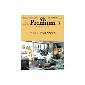 中古カルチャー雑誌  ＆Premium(アンドプレミアム) 2021年7月号