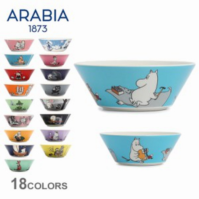 アラビア Arabia Moomin ムーミン ボウル ボール 食器 15cm キッチン用品 インテリア おしゃれ 北欧 ラッピング対象外 通販 Lineポイント最大1 0 Get Lineショッピング