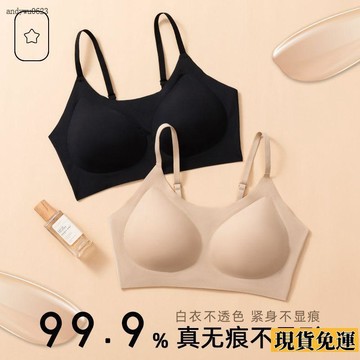 🌟全場免運🌟 洋氣隱形無痕粉底液吊帶內衣女聚攏固定杯無鋼圈運動 背心  文胸  抹胸