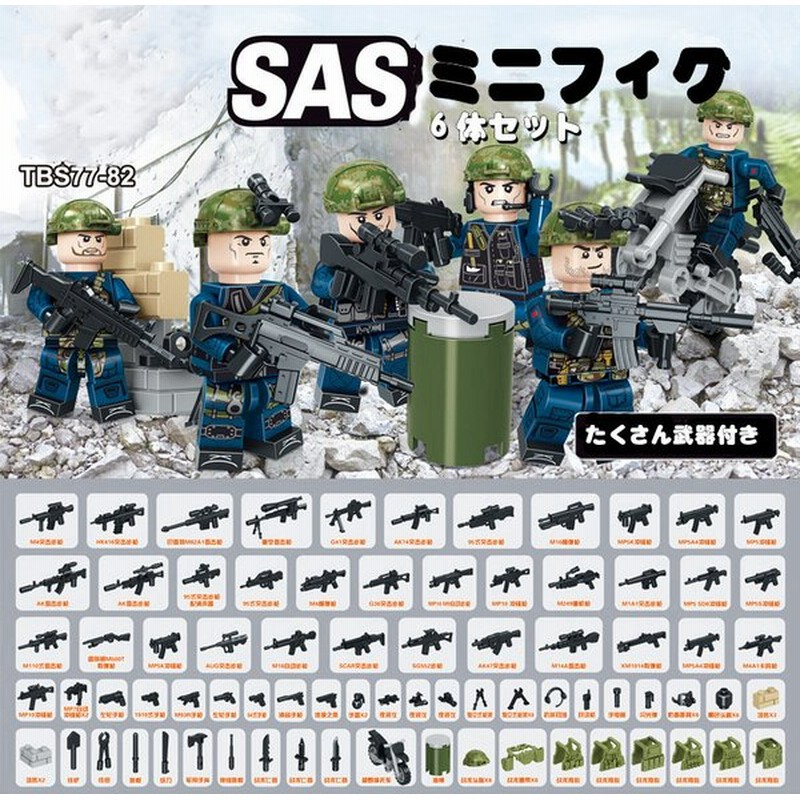 ミニフィグ 6体セット ブロック レゴ 互換 おもちゃ 迷彩服 軍隊 沢山武器付き デラックスミニフィギュア ブロック おもちゃ キッズ 子ども 通販 Lineポイント最大0 5 Get Lineショッピング