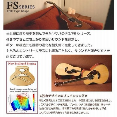 ヤマハ アコースティックギター YAMAHA FS820 アコギ ハード