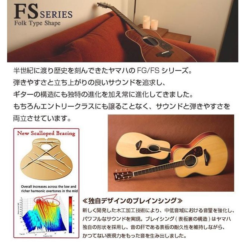 ヤマハ アコースティックギター YAMAHA FS820 アコギ ハードケース 付 