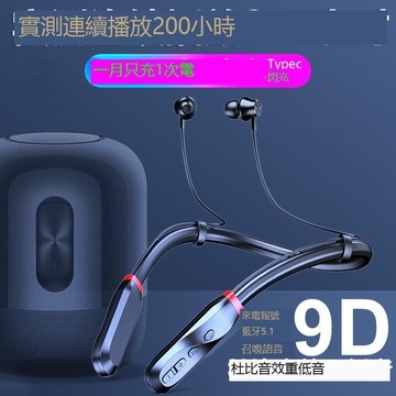 （爆款熱賣）（國際精品）【免運】希蘭德200小時超長續航無線 線藍芽爾機頸掛頸入耳式遊戲運動重低音