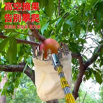 臺灣出貨🔥 高空摘果神器🔥 自由伸縮摘果器 果樹摘 埰果器 不鏽鋼伸縮桿 摘水果神器伸縮桿高空摘蘋果梨石榴桃子摘果器加長