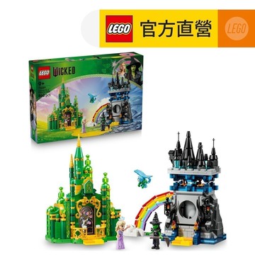 【LEGO樂高】魔法壞女巫系列 75689 翡翠城和基亞莫柯城堡(角色扮演遊戲 居家擺設)