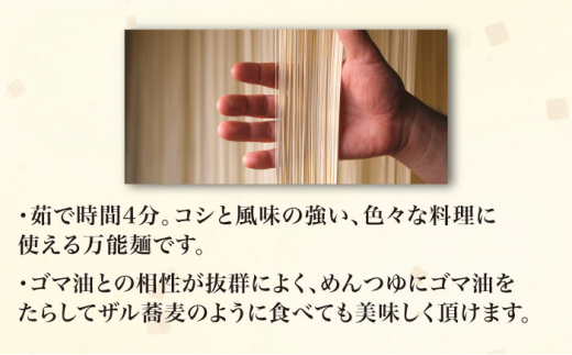  島原手延べ 中華めん 1.5kg   マグネット ステッカー 付   南島原市   池田製麺工房 [SDA028]