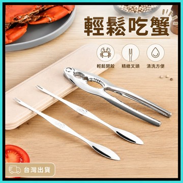 吃蟹神器🍅螃蟹工具 蟹針 蟹鉗 螃蟹 吃大閘蟹  蟹叉 蟹剪  蟹夾 304不鏽鋼 螃蟹鉗子 吃螃蟹工具 螃蟹 核桃鉗
