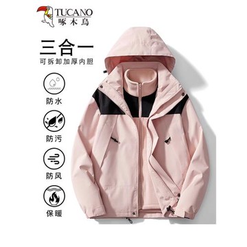 啄木鳥戶外沖鋒衣男女秋季可拆卸三合一加厚防風防水登山服外套女