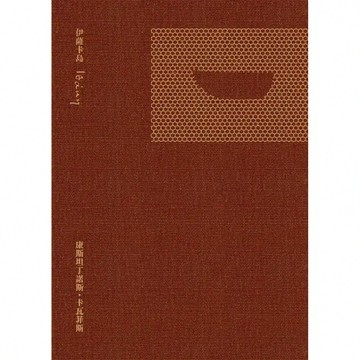 伊薩卡島 TAAZE讀冊生活