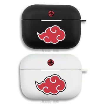 火影忍者 曉組織 祥云 鼬耳機套適用Airpods2保護殼1 4 代蘋果3代pro