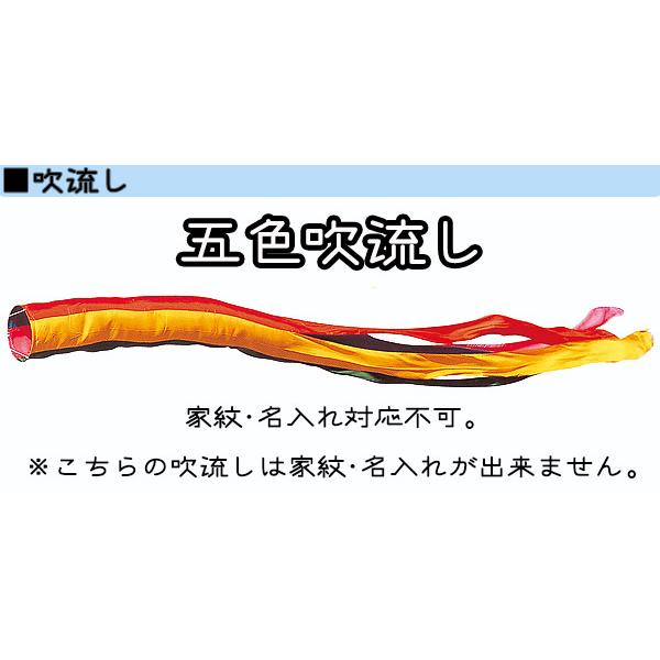 鯉のぼり ナイロンスタンダード 金太郎付 6m7点セット 村上こいのぼり