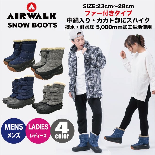 ファー付きスノーブーツ メンズ・レディース AIRWALK・エアーウォーク 