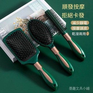臺灣現貨新款按摩梳墨綠色氣囊梳子批髮貴婦直髮負離子學生捲髮髮廊美妝梳特惠