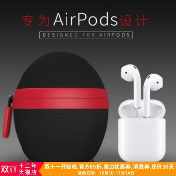 保護套蘋果藍牙無線耳機盒防丟防滑殼充電數據線收納便攜適用airpods1/2代