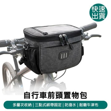 交通戶外必Buy 自行車置物包_麻灰