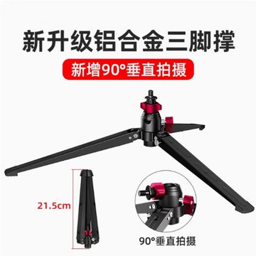 鋁合金單反相機桌面三腳架獨腳架支架攝像支架三腳支撐底座腳撐
