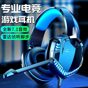 諾西N20電腦耳機頭戴式電競游戲專用耳麥7.1聲道吃雞絕地求生 全館8折~