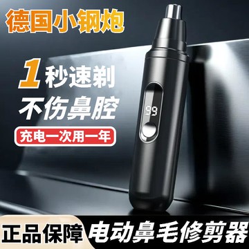 日本松下電動鼻毛修剪器男士鼻孔剃刮毛神器女通用清理充電式專用