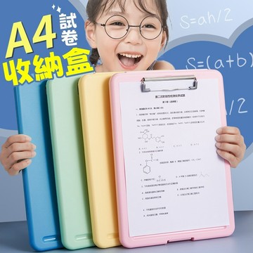 A4資料夾 寫字板 辦公用品 資料夾板 檔案收納盒 資料袋 檔案袋 試卷收納盒 風琴包 文件夾 文件收納盒 文件收納