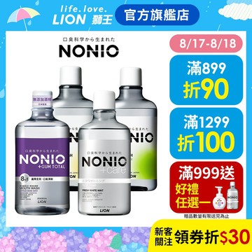 日本獅王LION NONIO終結口氣漱口水 600ml / 1000ml 多入組 (四款任選)│台灣獅王官方旗艦店