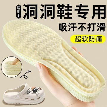 🍁免運臺灣出貨🍁踩屎感鞋墊男女夏季吸汗防臭透氣軟彈運動超軟爆米粒油汙清潔劑