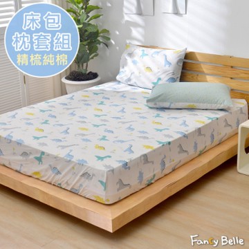 【Great Living格蕾寢飾】義大利Fancy Belle 恐龍百科 加大純棉床包枕套組