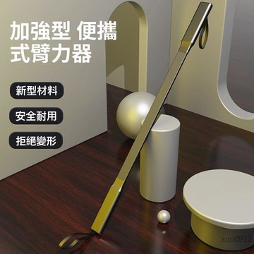 🚚臺灣48H出🚀臂力器臂力棒家用健身器材胸肌鍛鍊專業練手臂握力棒靜音練胸肌🚍免運+可開發票🎀