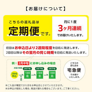 令和5年産 秋田県産 あきたこまち10kg(5kg×2袋)×3か月