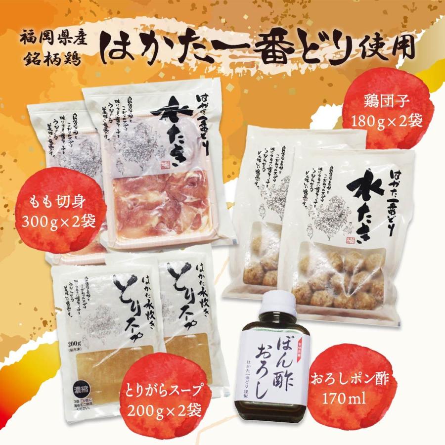 [はかた一番どり]  はかた一番どり 水炊きセット 和  もも切身300g×2、鶏団子180g×2、とりがらスープ200g×2、おろしポン酢170ml お取り寄せ