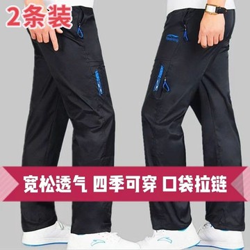 热卖【夏季】夏季男長褲休閒褲春秋薄款長褲男休閒運動耐磨直筒褲戶外夏寬鬆速幹滌綸透氣工作褲寬鬆舒適大尺碼
