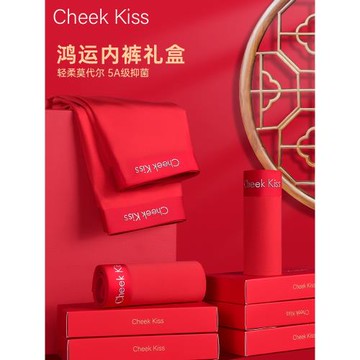 (免運)CheekKiss馬年本命年男士內褲莫代爾抗菌透氣紅色四角平角褲禮盒