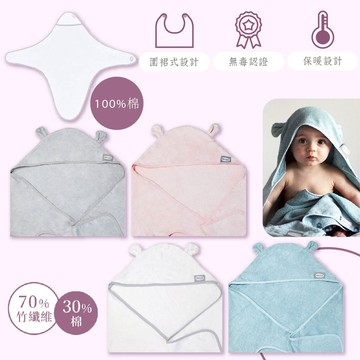 ⭐出清商品⭐ 英國 Shnuggle 連帽圍裙式浴巾 單人即可操作 保暖設計 寶寶浴巾 （四色可選）