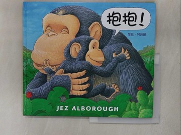 【書寶二手書T1／少年童書_YSI】抱抱！_傑茲．阿波羅