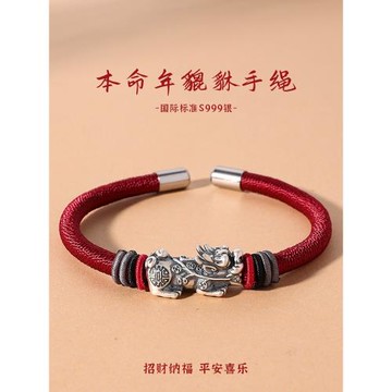 925純銀可調節貔貅手鏈男紅繩蛇年本命年男七夕禮物送男生情侶