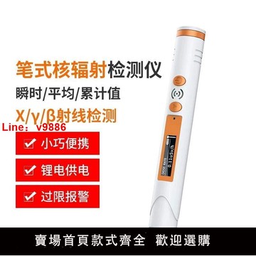 【咨詢客服有驚喜】便攜式輻射檢測儀核輻射檢測儀家用個人劑量放射性xy射線檢測儀