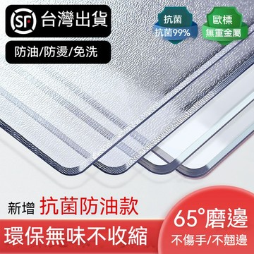台灣出貨 桌布 pvc桌布 客製化桌墊 防水防燙餐桌墊 書桌墊 塑膠桌墊 防水防油防燙 透明桌墊 高檔桌墊 桌墊