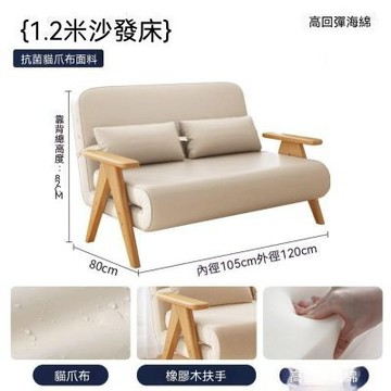 新川 折疊沙發床 寬120cm沙發床 折疊床 午休單人床