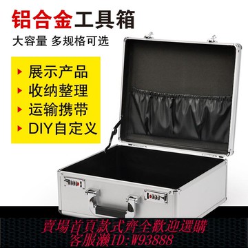 {可刷卡 打統編}安全箱工業級鋁合金組合箱子手提式貼膜工具箱包防震拉桿箱收納箱