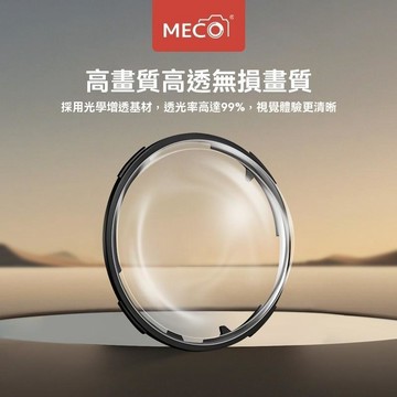 鏡頭保護鏡 鏡頭保護貼 MECO美高適用影石Insta360x5/4/3保護鏡運動相機旋轉式
