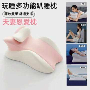 【多功能靠枕枕】趴睡枕 記憶枕 午睡枕  床上趴睡枕 趴睡手機枕 床頭靠墊 靠枕 減壓靠墊 趴枕 腰靠 床頭靠枕 靠墊