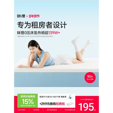 瞇貍租房打地鋪專用家用記憶棉榻榻米床墊學生宿舍單人軟墊床褥墊