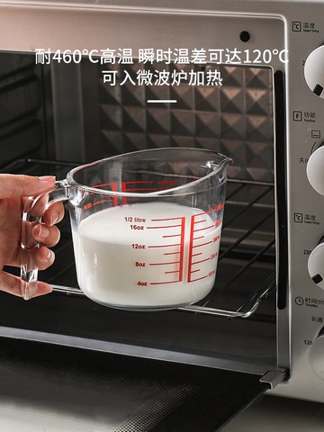 半房玻璃量杯加厚大容量帶刻度毫升耐高溫廚房烘焙工具計量打蛋杯